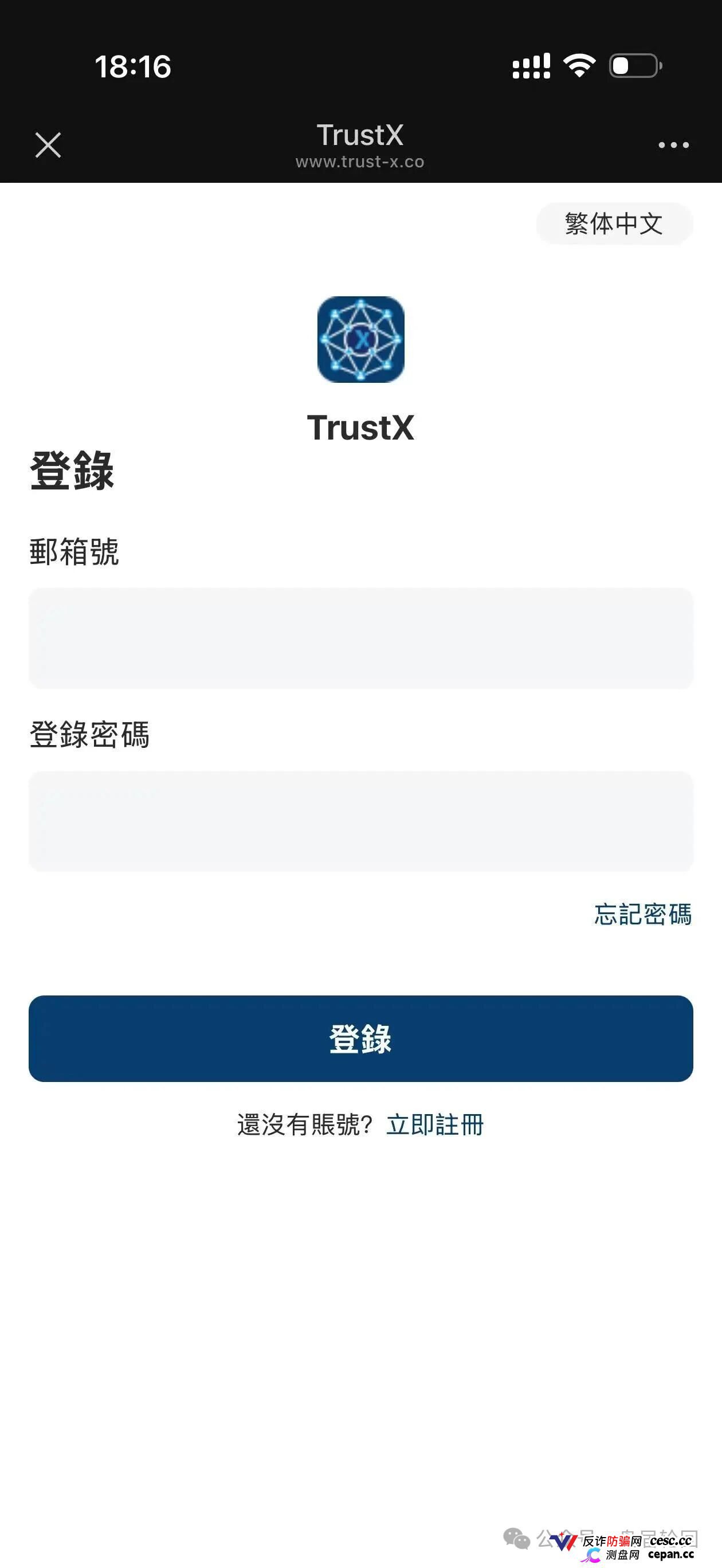 TrustX互助盘深度起底:理想家园传销犯刘飞出狱再开盘,预约排单+USDT打款换汤