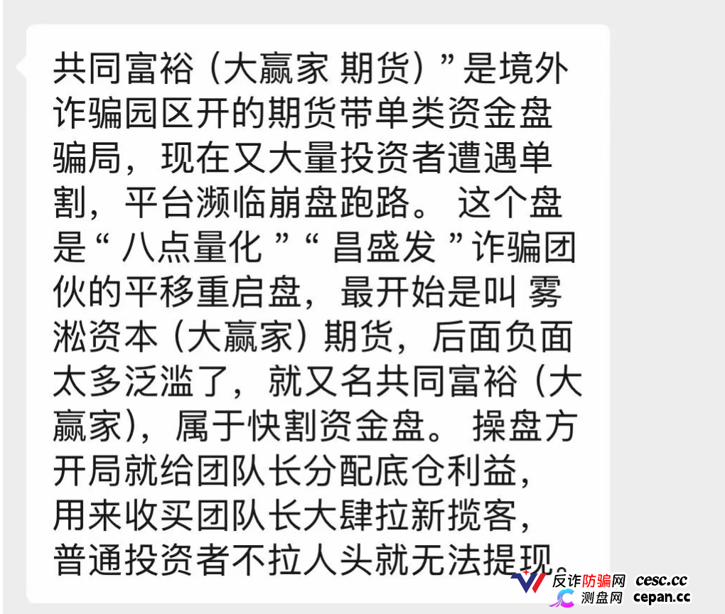 共同富裕大赢家资金流向追踪:你充的USDT全进了境外私包,APP后门正偷走你的