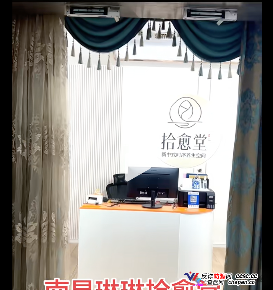 铸源拾愈堂高危招商｜我投30万永倍达崩了，797家门店全关｜旧券再收割，回款0(1)